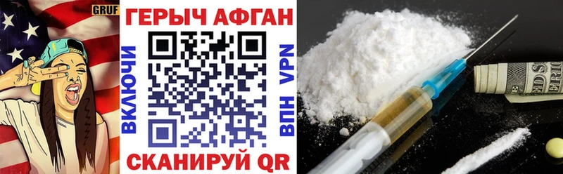 купить наркотики сайты Черноголовка ГЕРОИН Heroin