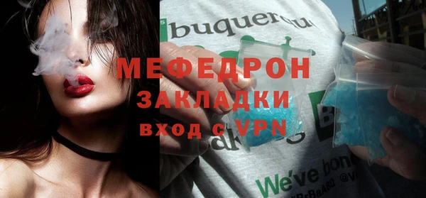 мефедрон Абаза