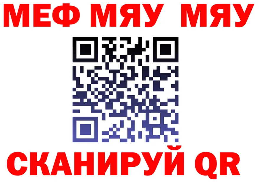 МЯУ-МЯУ 4 MMC ССЫЛКА дарк нет МЕГА Черноголовка
