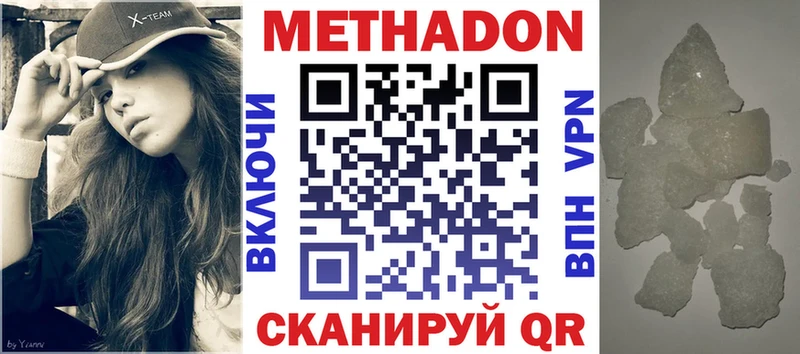 МЕТАДОН VHQ  Черноголовка 