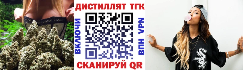 ТГК концентрат  купить наркотики цена  Черноголовка 
